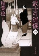 ���m�̗��V �Z ���t����