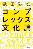 �R���v���b�N�X�����_ ���t����