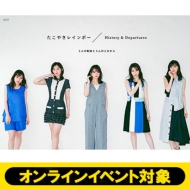 (9 / 17 16: 00-�����₫���C���{�[ �C�x���g�V���A���R�[�h�t�� / �S�z����)�����₫���C���{�[ History & Departures: -5�l�̋O�Ղ�5