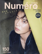 �\���Ⴂ�� Numero Tokyo (�k���� �g�E�L���E)2021�N 10��������