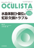 Ϻ/徽æа̷̤»ȥ֥102(9) Mb Oculista