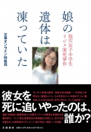 ���̈�͓̂����Ă��� ���쏗�q���w���C�W����������