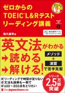 �[�������toeic(R)L & R�e�X�g ���[�f�B���O�u�` �[������V���[�Y