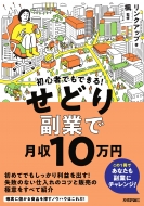 ���S�҂ł��ł���! ���ǂ蕛�ƂŌ���10���~