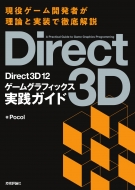 Pocol/Direct3d12 ॰եå