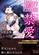 �����̗̎�l�̊ċֈ�(��)�\�[�j������