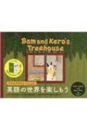 Bam And Kero's Treehouse oƃP̂̂p