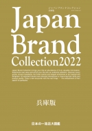 Japan Brand Collection 2022 ���ɔ� ���f�B�A�p�����b�N