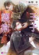 ���q�ƌ�q -���͋M���ɔ���ꂽ��-�V�����[�h����