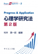 Progress & Application Sw@ 2 Progress & Application