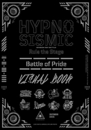�u�q�v�m�V�X�}�C�N-division Rap Battle-�vrule The Stage: -battle Of Pride�r�W���A���u�b�N