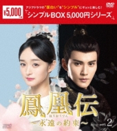 Legend Of The Phoenix