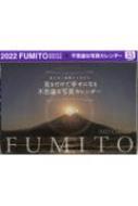 2022 Fumito ���邾���ōK���ɂȂ�s�v�c�Ȏʐ^�J�����_�[(S5)