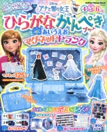 アナと雪の女王 アナトユキノジョオウ 商品一覧 Hmv Books Online