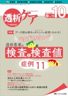 ���̓P�A 2021�N 10���� 27�� 10��