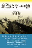 �n���͍�--���|��