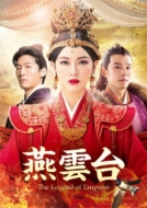 _-The Legend of Empress-DVD-SET3