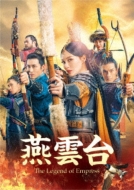 燕雲台-The Legend of Empress-DVD-SET4 | HMV&BOOKS online - GNBF-5598