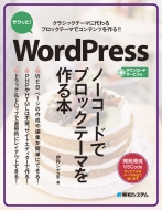 ��ð�����業/Wordpress�ơ��ޤΥ������ޥ����Ⱥ���