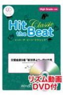 Hit the Beat Classic ȑ9ԁuVEv4y High Grade ㋉ YDVDt