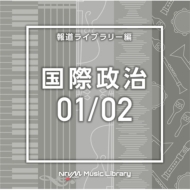 TV Soundtrack/Ntvm Music Library ƻ饤֥꡼ 01 / 02
