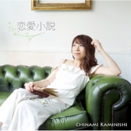 Renai Shousetsu