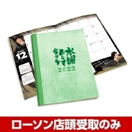 発売前の予約商品 22年カレンダー Hmv Books Online オススメ順
