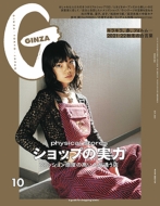 Ginza (�M���U)2021�N 10����