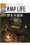 Magazine (Book)/Camp Life Autumn  Winter Issue 2021 ̺ë