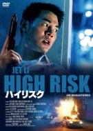 High Risk