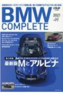ͥѥ֥å/Bmw Complete Vol.77 2021 Autumn ͥå