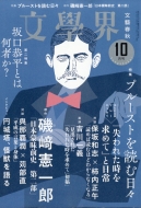 ���w�E 2021�N 10����