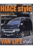 Magazine (Book)/Hiace Style Vol.92 Cartop Mook