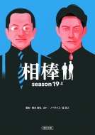 _ season19  