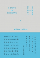 A TASTE OF TANIKAWA JrY̎𖡂키