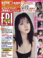 Friday (�t���C�f�[)2021�N 9�� 17����