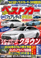 売れ筋ランキング 車 バイク 週間 本 雑誌 コミック Hmv Books Online