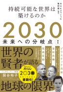 2030 ւ̕_ II eNmW[͐_
