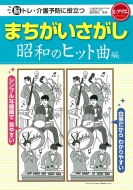 �ĸ��Ƶ�/�ޤ����������� ���¤Υҥåȶ��� �쥯�ꥨ�֥å���