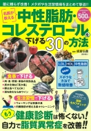 ���オ������ �������b�E�R���X�e���[������������@(��)Power Mook