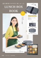 ������K�q���{���ɗ~�������� Lunch Box Book 600ml