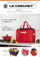 ブランド付録つきアイテム/Le Creuset(R) 保冷も保温もできる Big Shopping Bag Book