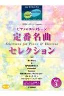 /Stagea ԥ  쥯ȡ(-) 쥯ȡpresents ̾ʥ쥯 3