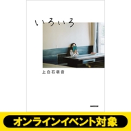 (�C�x���g�V���A���t��)�u���낢��v �S�z����