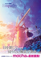 Mocha ��W �uempathy�v