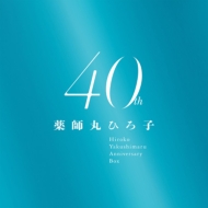 薬師丸ひろ子 40th Anniversary BOX【限定盤】(9UHQCD[MQA]+Blu-ray)