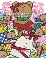 Tank-top of the DVD IV (Blu-ray)