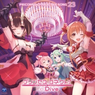 vZXRlNg!Re:Dive PRICONNE CHARACTER SONG 23