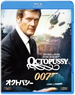 007/オクトパシー
