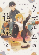 �N�v�����̉ԉ� 2 �n���^�R�~�b�N�X